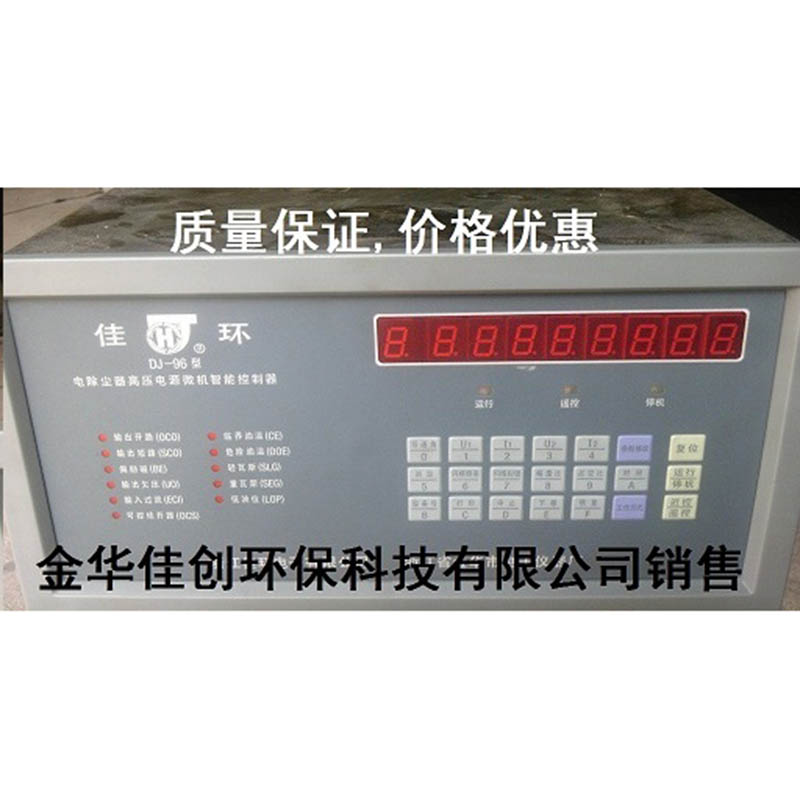 柯坪DJ-96型电除尘高压控制器